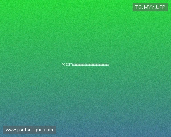 PGSOFT官网旗舰网站全面解析世界杯主题报道内容与最新赛事资讯